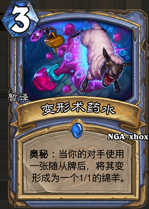 《爐石傳說(shuō)》龍爭(zhēng)虎斗加基森法師新卡