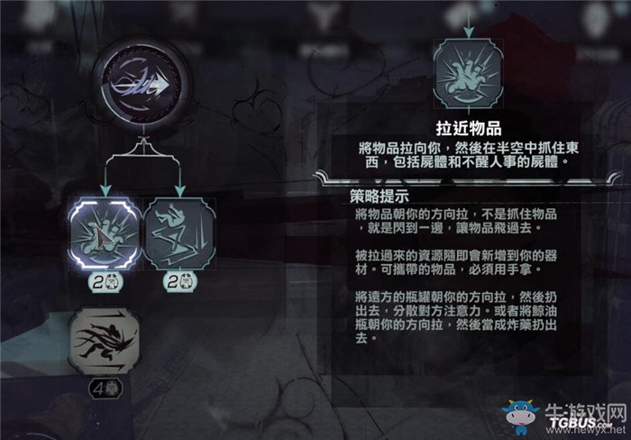 《羞辱2》女主角艾米麗超能力技能一覽