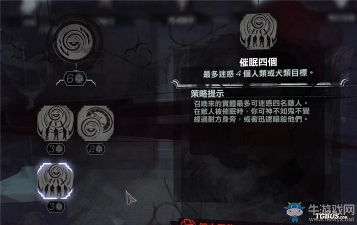 《羞辱2》女主角艾米麗超能力技能一覽