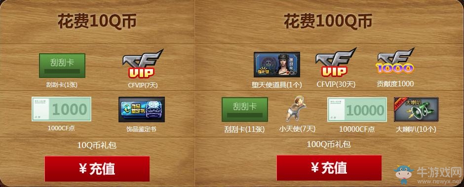 《cf》11月刮刮卡 M4A1黑騎士刮一下