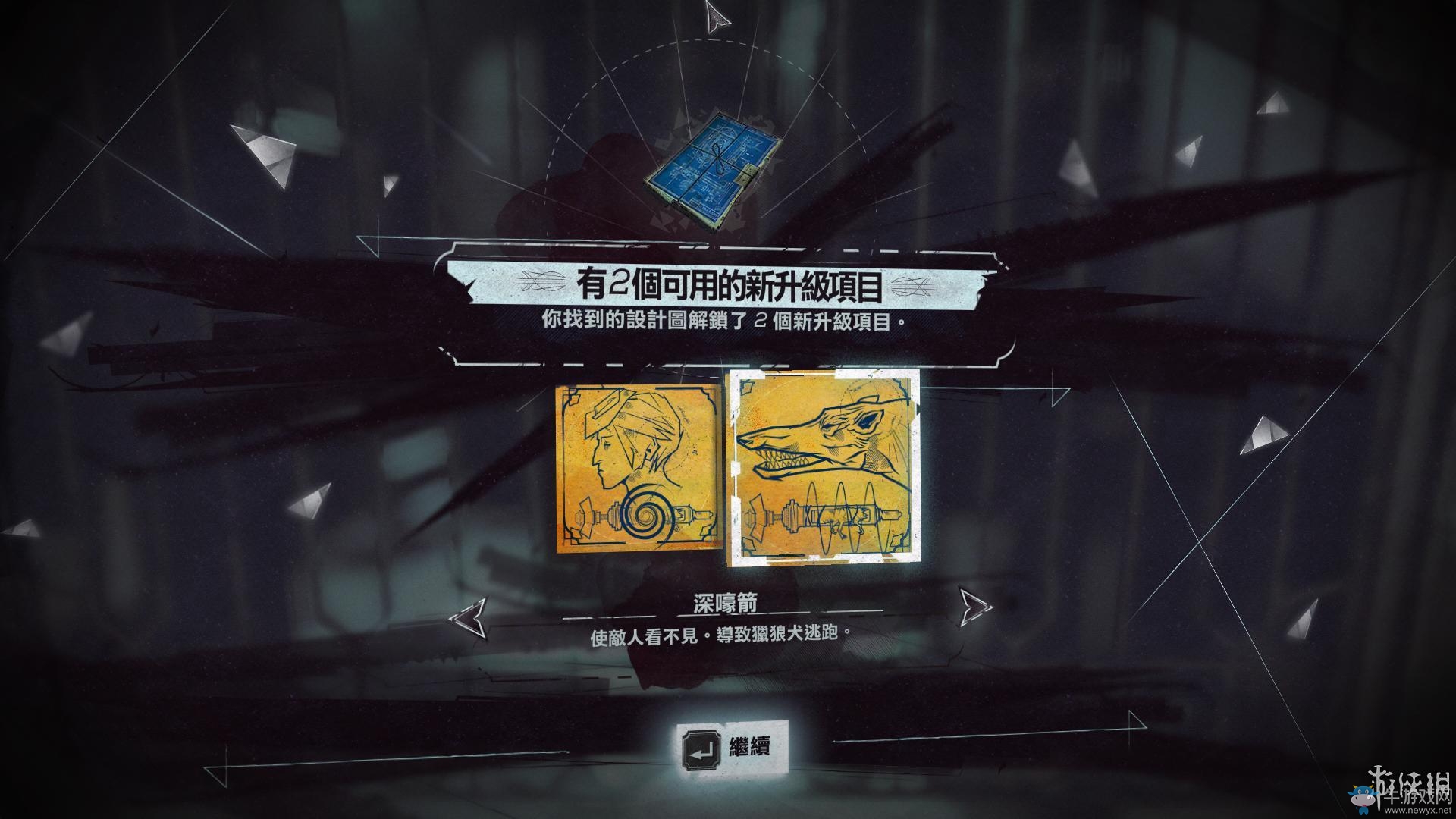 《羞辱2》骸骨符文收集全流程圖文攻略