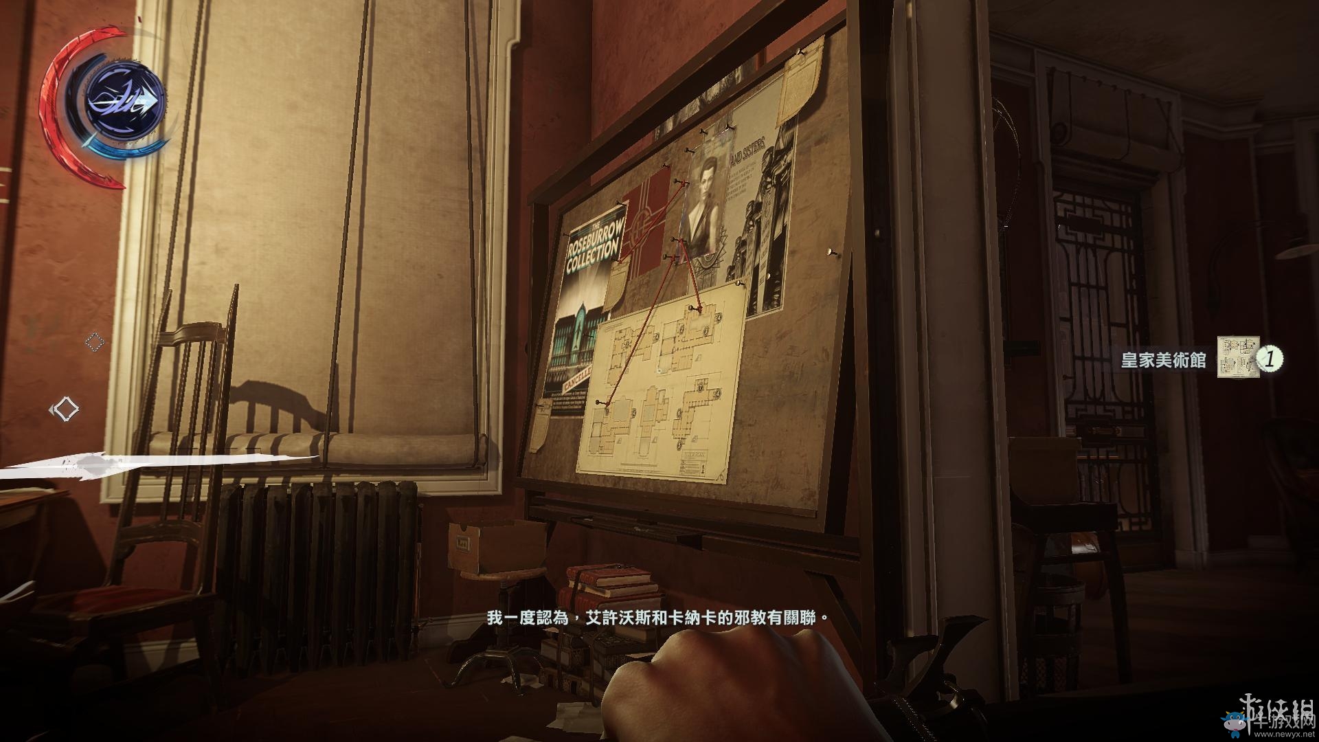 《羞辱2》骸骨符文收集全流程圖文攻略