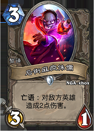 《爐石傳說》龍爭虎斗加基森中立新卡