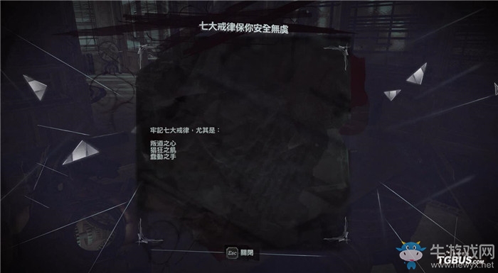 《羞辱2》全保險箱密碼獲得攻略