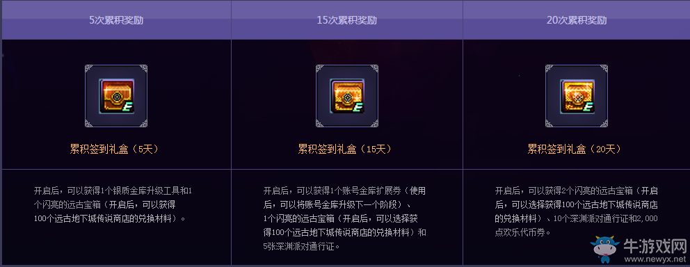 《DNF》11月每日簽到得好禮