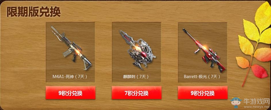 《cf》11月刮刮卡 M4A1黑騎士刮一下