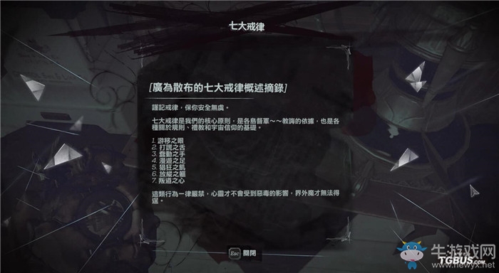 《羞辱2》全保險箱密碼獲得攻略