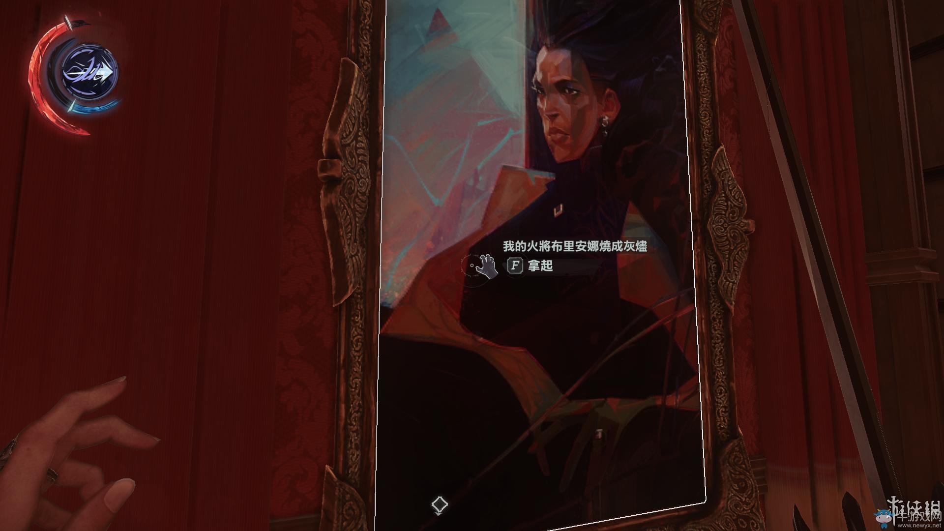 《羞辱2》骸骨符文收集全流程圖文攻略