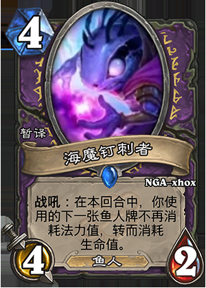 《爐石傳說》龍爭虎斗加基森術(shù)士新卡