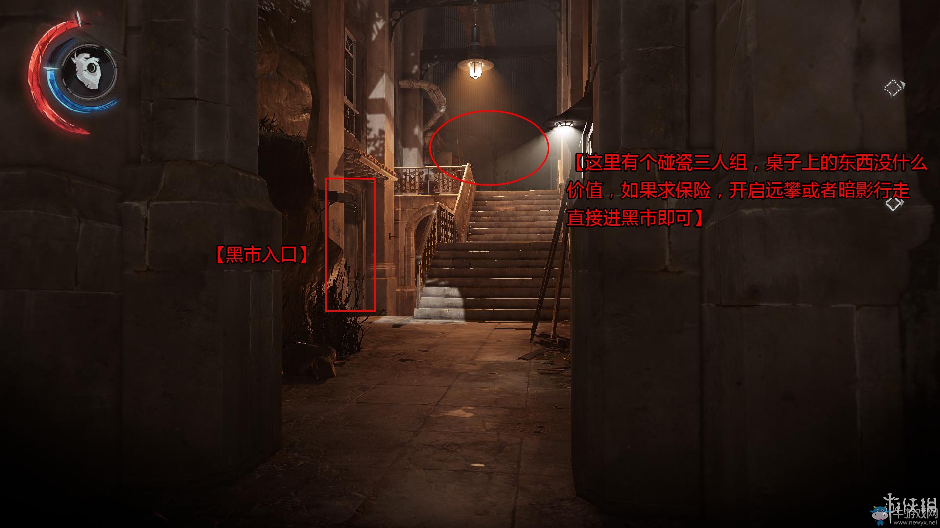 《羞辱2》骸骨符文收集全流程圖文攻略