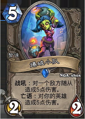 《爐石傳說》龍爭虎斗加基森中立新卡