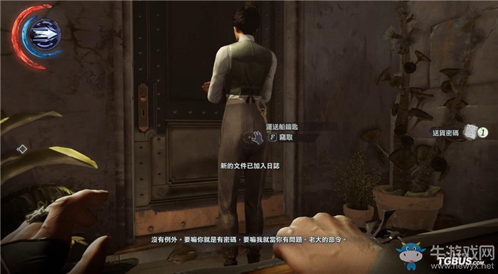 《羞辱2》全黑市打劫方法圖文攻略