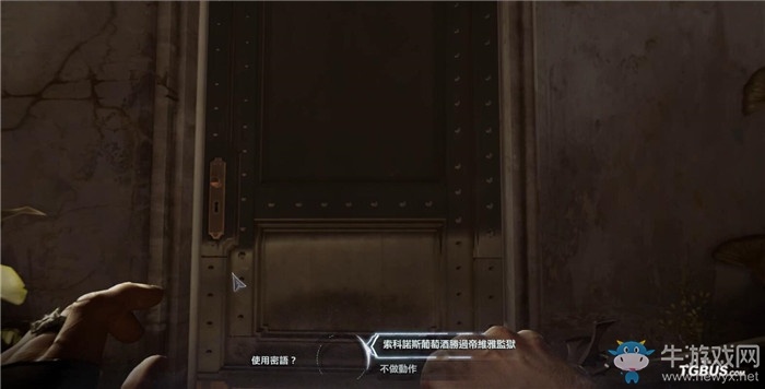 《羞辱2》全黑市打劫方法圖文攻略