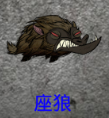 《饑荒》強(qiáng)力怪物打法攻略
