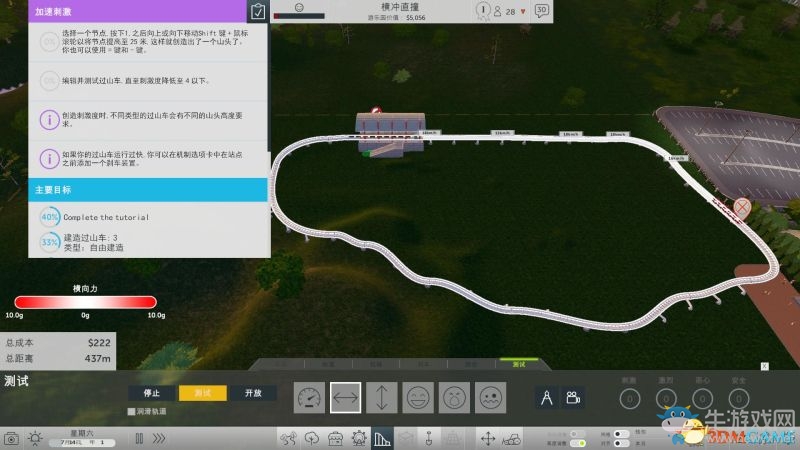 《過(guò)山車(chē)大亨：世界》全關(guān)卡流程圖文攻略