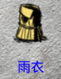 《饑荒》強(qiáng)力怪物打法攻略