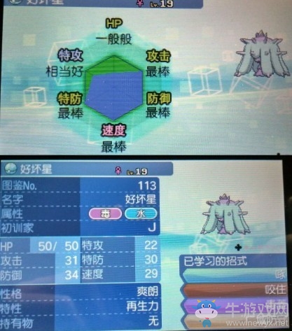 《口袋妖怪：太陽/月亮》捕捉夢特好壞星攻略