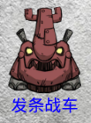 《饑荒》強(qiáng)力怪物打法攻略