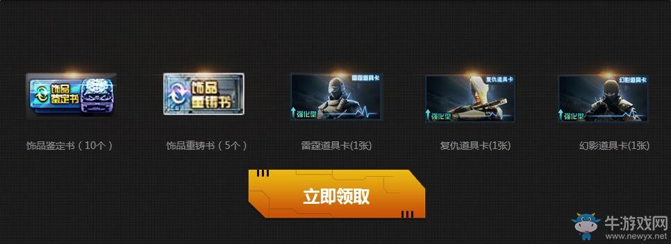 《cf》11月精英軍火庫 免費領(lǐng)取高爆手雷