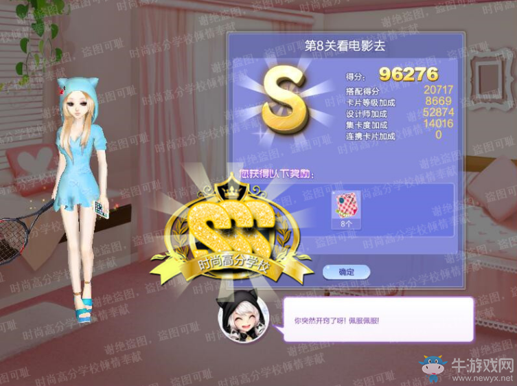《QQ炫舞》旅行挑戰(zhàn)第58期S、SS、SSS搭配攻略大全
