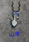《饑荒》強(qiáng)力怪物打法攻略