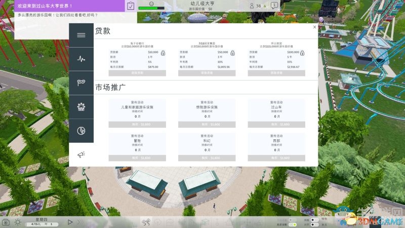 《過山車大亨：世界》全關(guān)卡流程圖文攻略