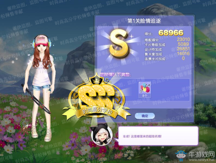 《QQ炫舞》旅行挑戰(zhàn)第58期S、SS、SSS搭配攻略大全