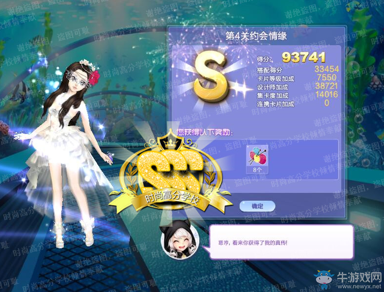 《QQ炫舞》旅行挑戰(zhàn)第58期S、SS、SSS搭配攻略大全