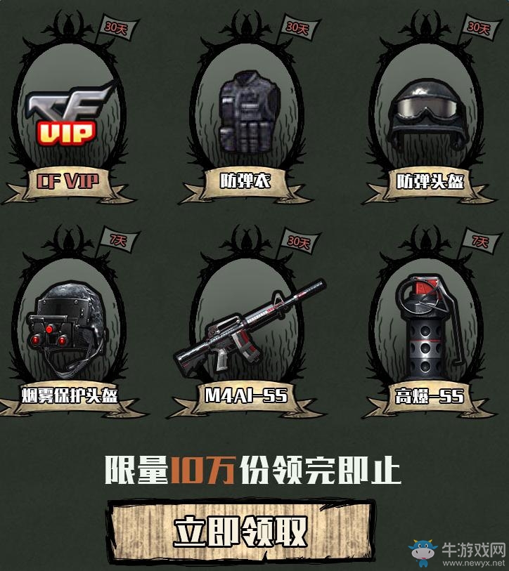 《cf》買饑荒 送cf豪華大禮包