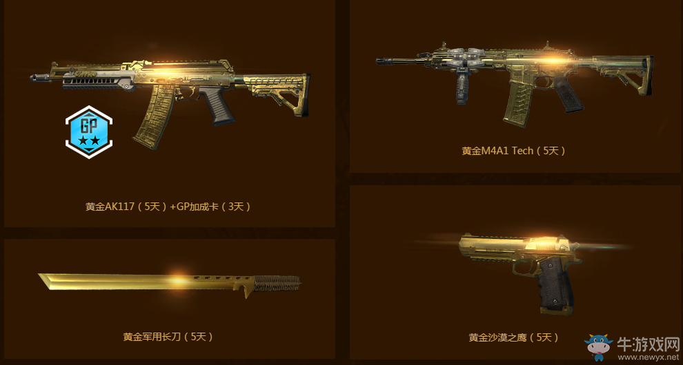 《使命召喚OL》周末狂歡 全民福利登陸即送