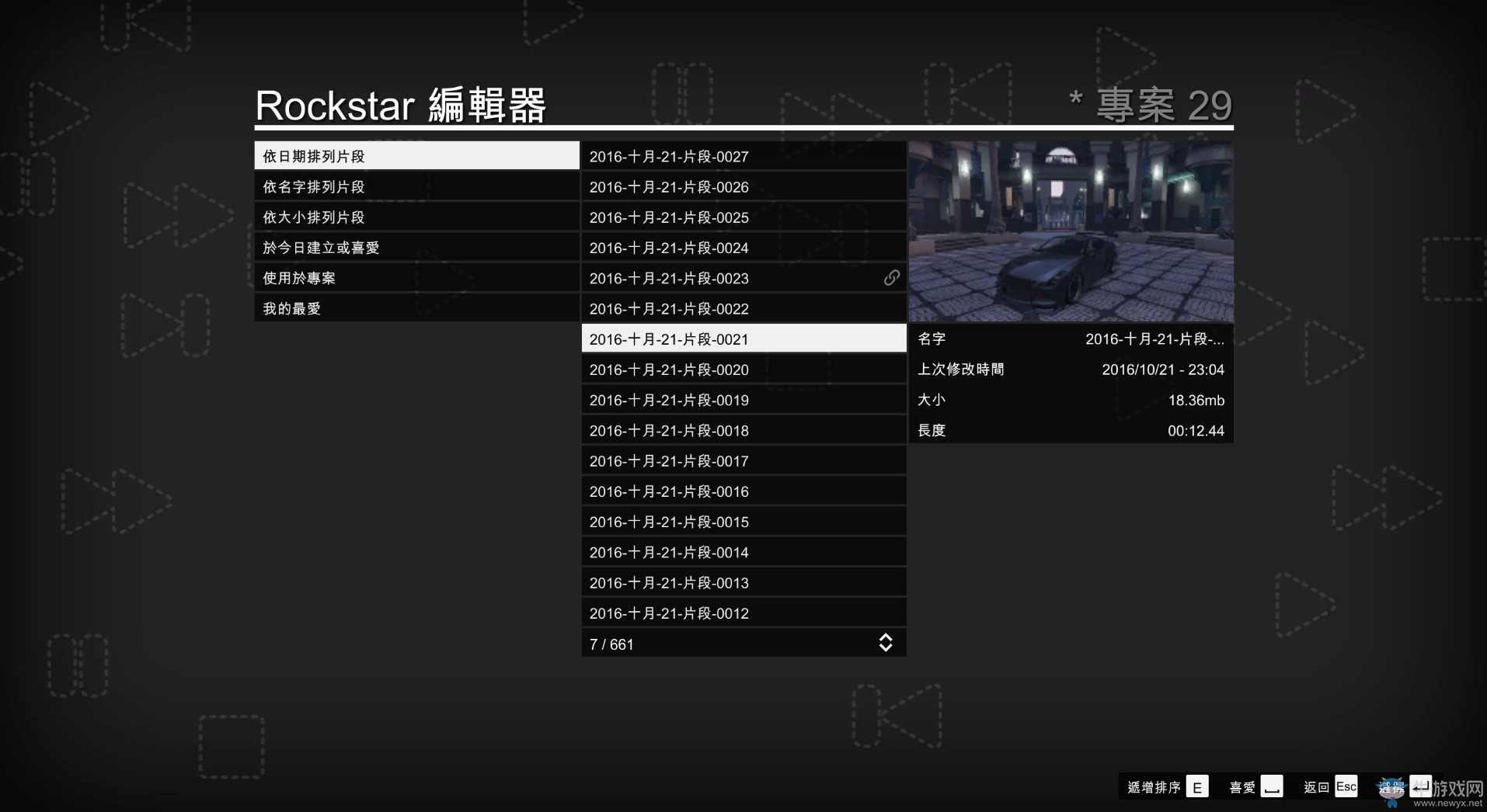 《GTA5》R星編輯器截圖使用方法