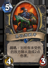 《爐石傳說》克蘇恩宇宙賊