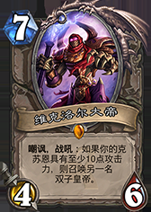 《爐石傳說》克蘇恩宇宙賊