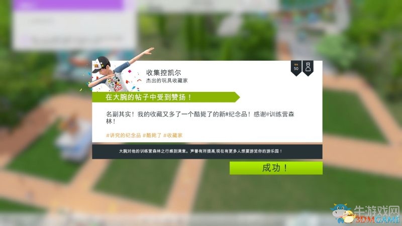 《過(guò)山車大亨：世界》全關(guān)卡流程圖文攻略