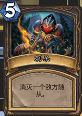 《爐石傳說》克蘇恩宇宙賊