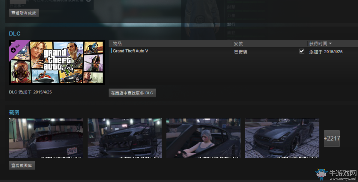 《GTA5》R星編輯器截圖使用方法