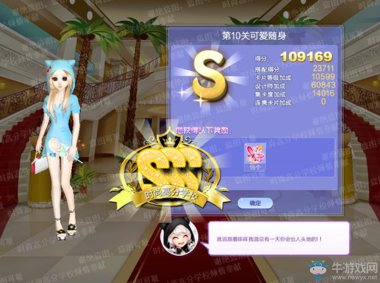 《QQ炫舞》旅行挑戰(zhàn)第58期S、SS、SSS搭配攻略大全