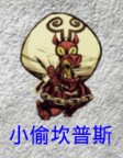 《饑荒》強(qiáng)力怪物打法攻略