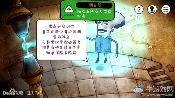 《迷失島》二周目圖文攻略