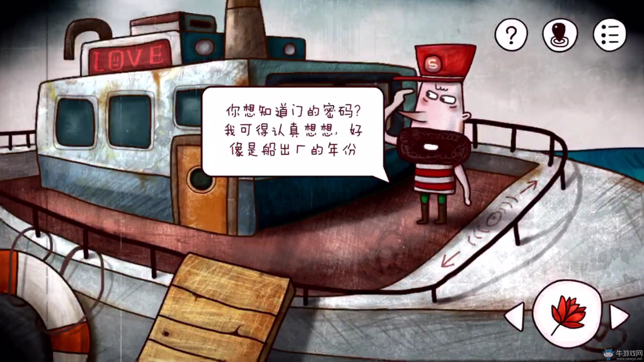 《迷失島》一周目圖文攻略
