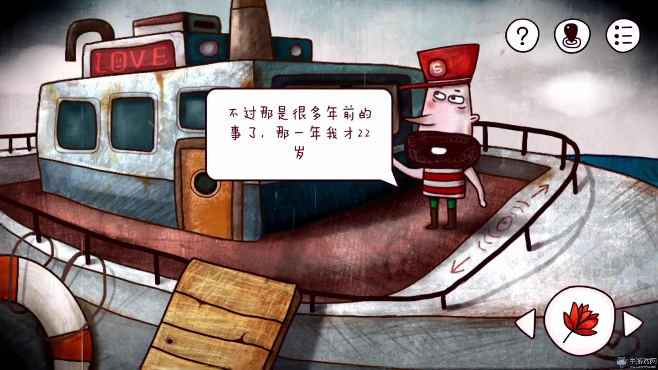 《迷失島》一周目圖文攻略