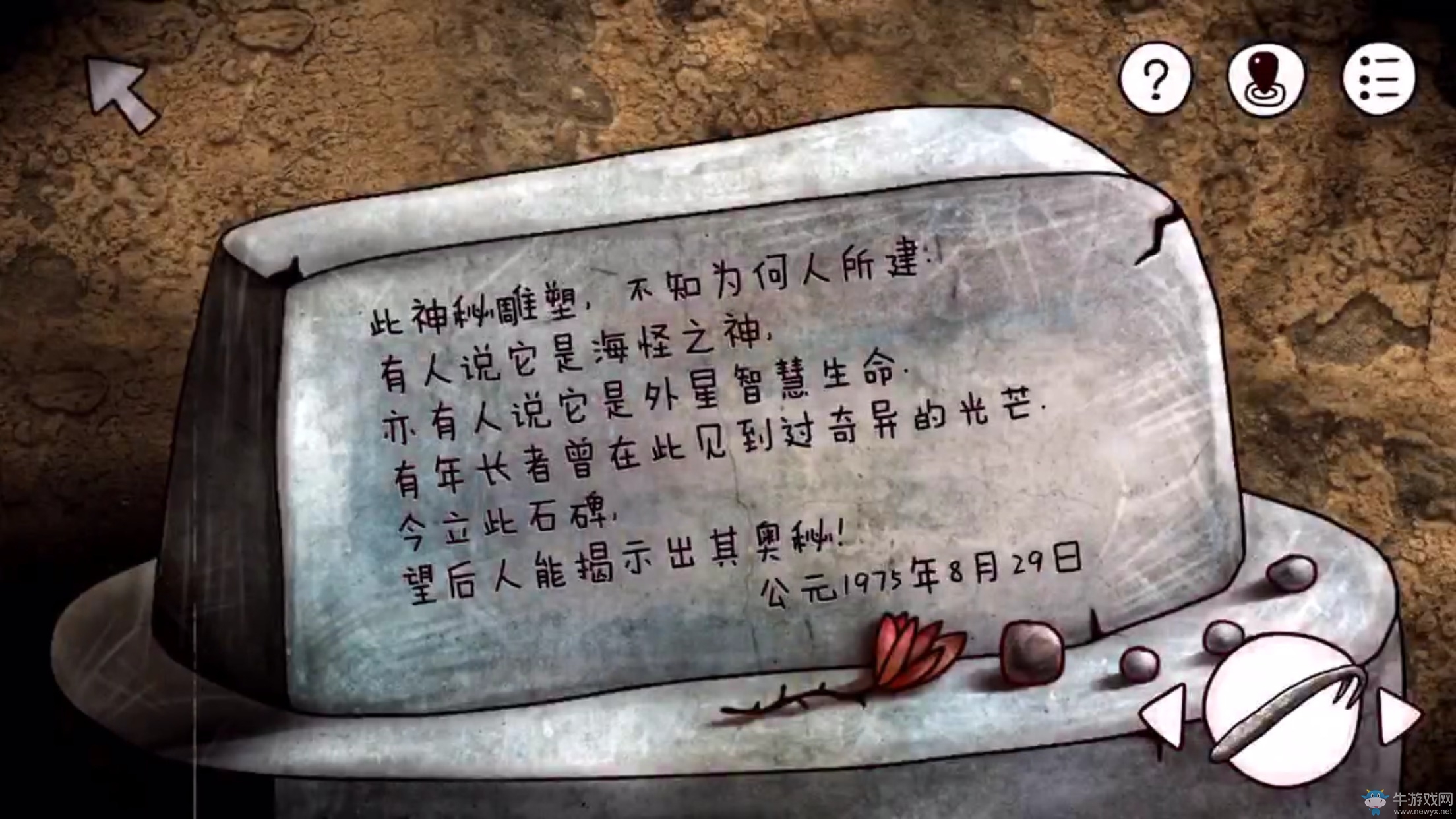 《迷失島》一周目圖文攻略