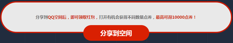 《QQ飛車》初級(jí)車手成長(zhǎng)計(jì)劃第十三期 注冊(cè)領(lǐng)禮包