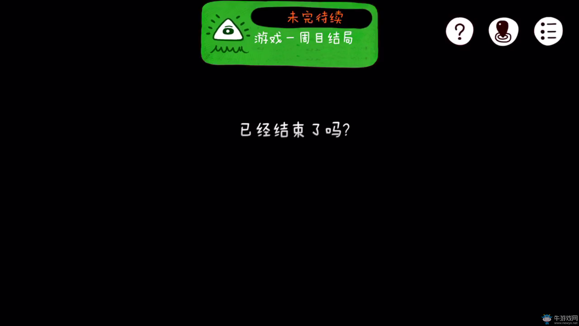 《迷失島》一周目圖文攻略