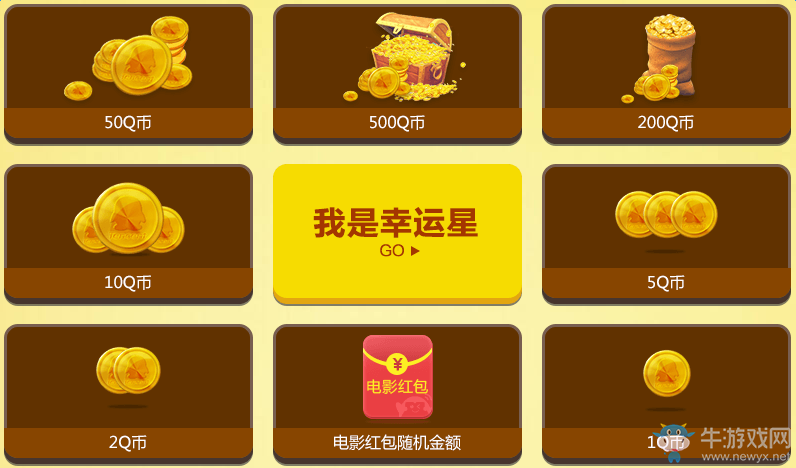 《cf》心悅星福利百萬Q幣等你拿 抽取Q幣大禮包