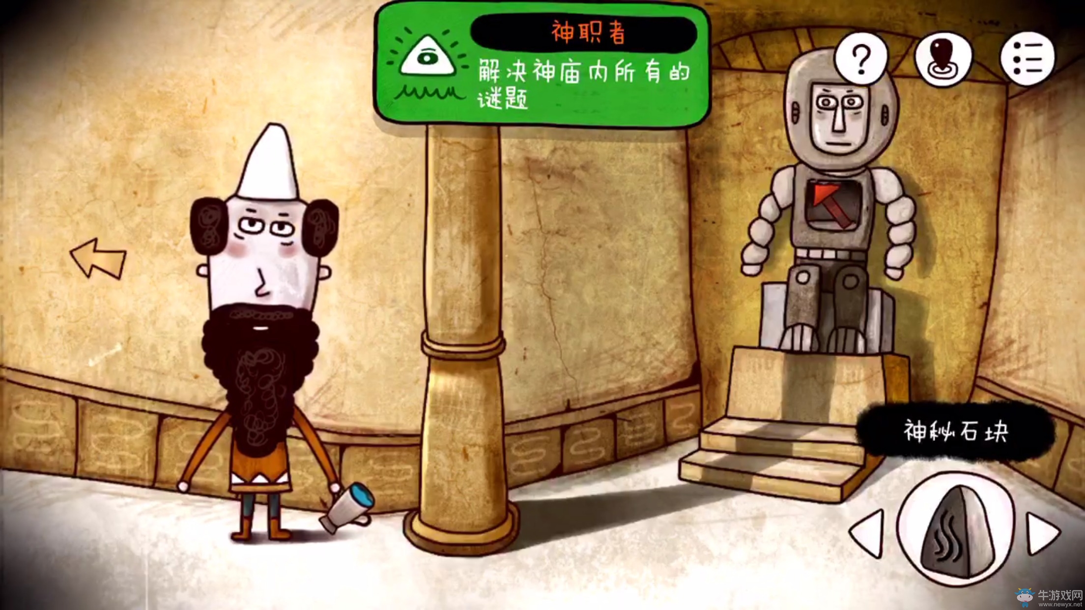 《迷失島》一周目圖文攻略