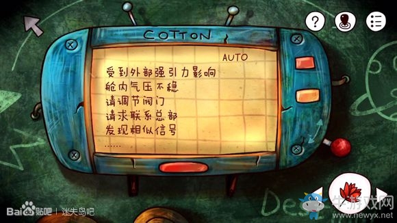 《迷失島》一周目圖文攻略