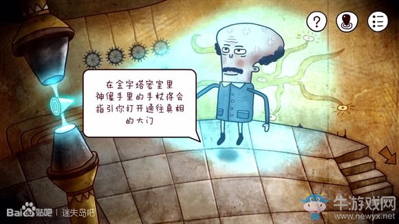 《迷失島》二周目圖文攻略