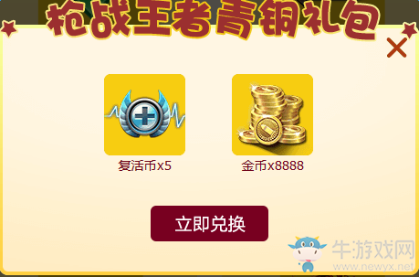 《cf》心悅星福利百萬Q幣等你拿 抽取Q幣大禮包