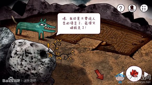 《迷失島》一周目圖文攻略